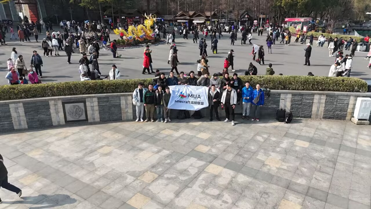 春回大地玄武行——江苏Minecraft高校联合会第四次线下活动